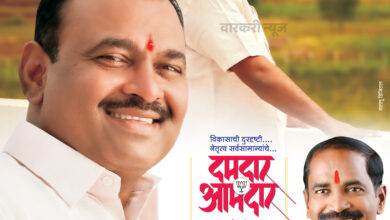 Photo of पंढरपूर मंगळवेढा मतदारसंघाचे पाणीदार आमदार समाधान दादा आवताडे यांच्या वाढदिवसा निमित्त शुभेच्छा