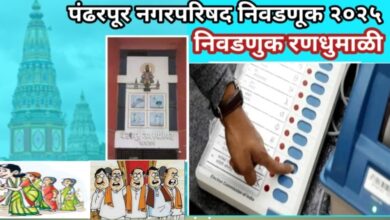 Photo of मतदान करण्याच्या कोणत्याही ईव्हीएम मशीनवरील चिन्हावर पेनने खुणा नाहीत – निवडणूक निर्णय अधिकारी सिमा होळकर