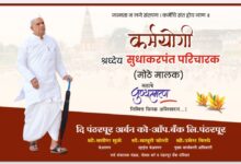 Photo of स्वर्गीय कर्मयोगी सुधाकरपंत परिचारक (मोठे मालक) – एक प्रेरणादायी व्यक्तिमत्त्व